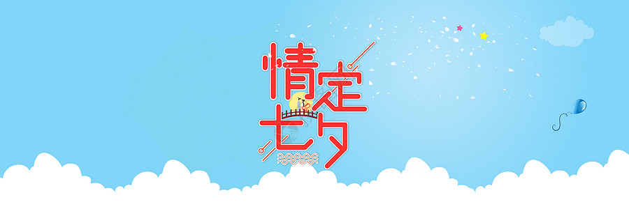 情人节banner背景图片
