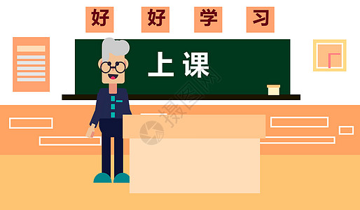 学期老师在教室讲课矢量插画图插画