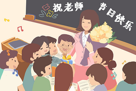 教师节快乐插画背景图片