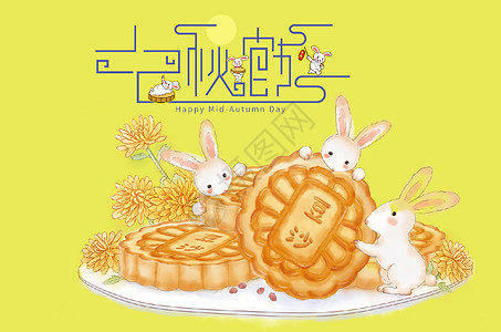 华夫饼中秋节设计图片