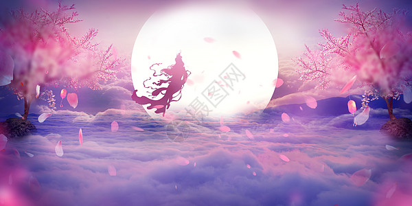手绘中国素材中秋明月嫦娥粉色天空仙境背景设计图片