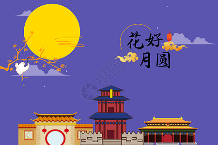 矢量月饼中秋佳节背景设计图片