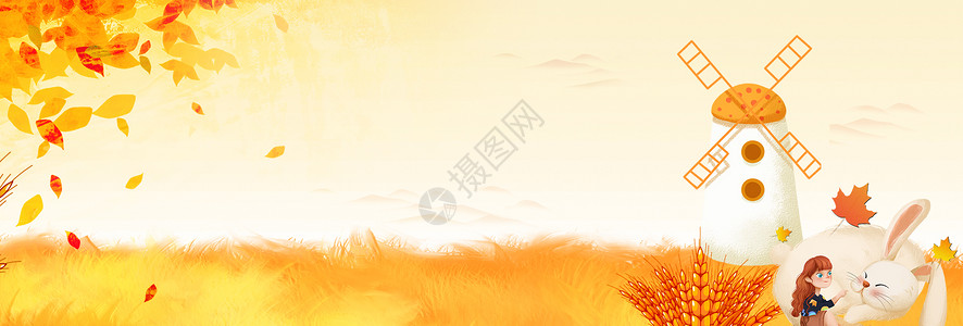 黄色风车秋季背景图设计图片
