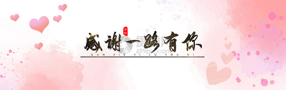 感恩节粉色系背景图片