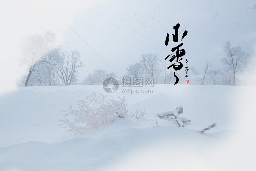 二十四节气小雪图片