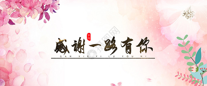 感恩节梦想banner背景图片