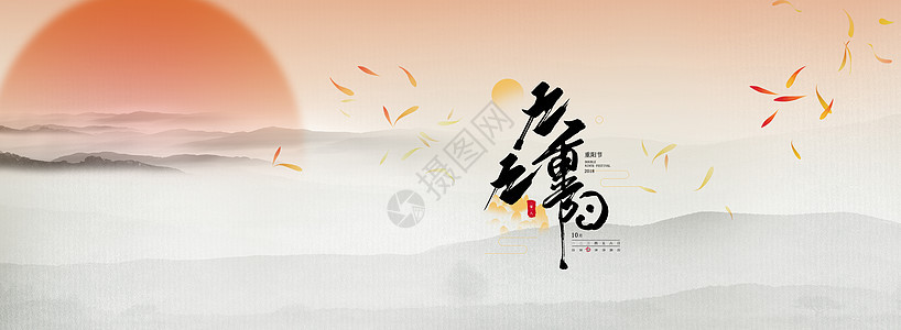 重阳敬老节背景图片