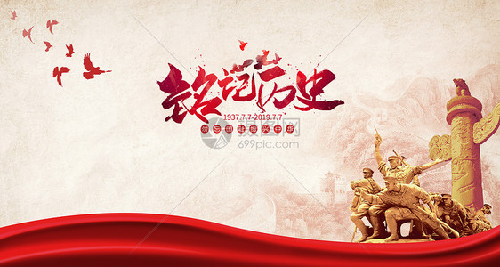 南京大屠杀纪念日背景图片