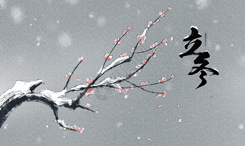 立冬白茫茫雪地背景图图片