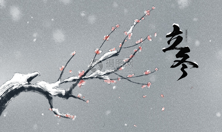 立冬白茫茫雪地背景图图片