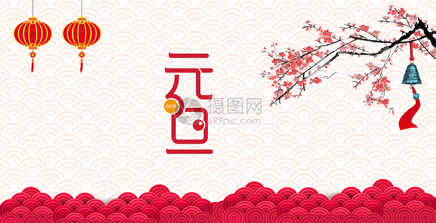 元旦图片素材-正版创意图片400068118-摄图网
