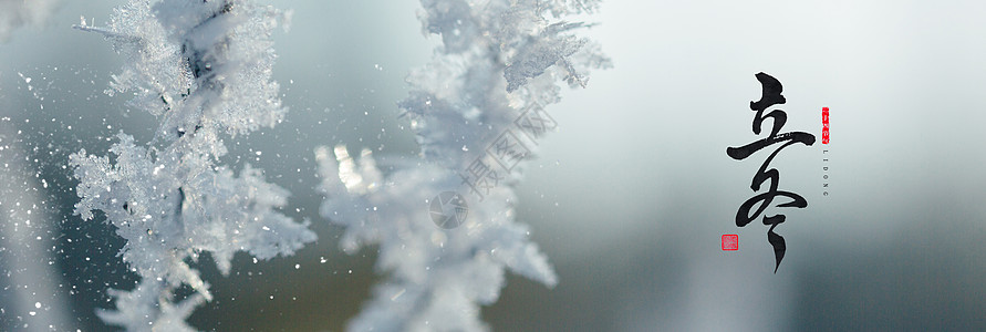 下雪唯美立冬风景设计图片