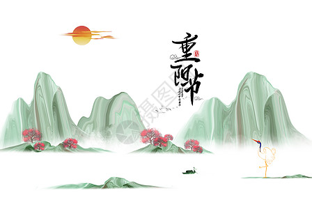 重阳节插画重阳节背景素材高清图片