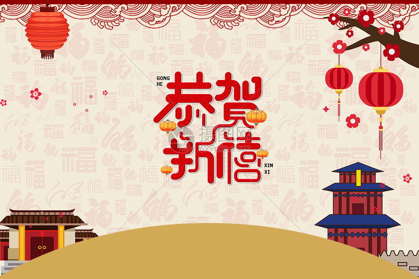 元旦图片素材-正版创意图片400070053-摄图网