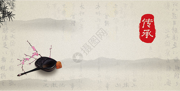 一毛笔字中国风背景设计图片