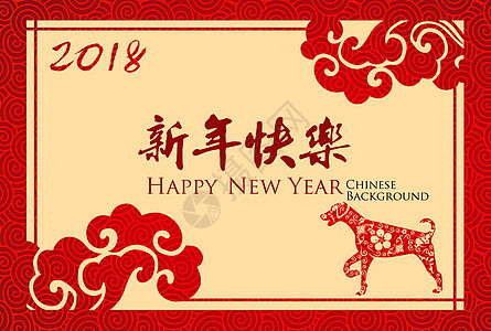 2018新年插画背景图片