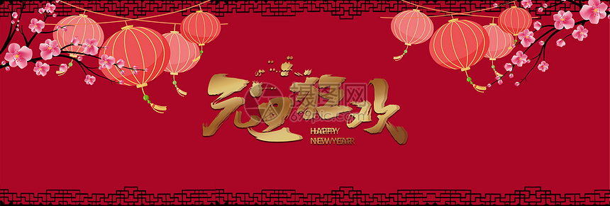 元旦快乐图片素材-正版创意图片400073520-摄图网