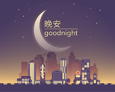 城市夜景效果图城市夜景适量插画插画