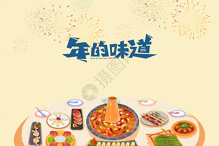 香辣美食团圆吃火锅插画