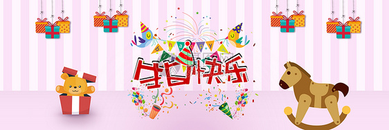 生日会图片