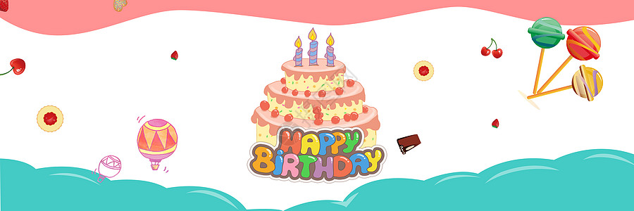 草莓芒果卡通儿童生日背景设计图片