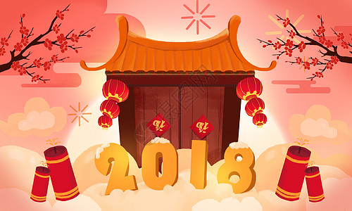 狗年大吉新年2018插画