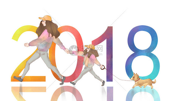 创意亲子新年2018图片