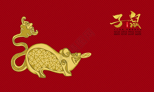 牛剪纸鼠年春节设计图片