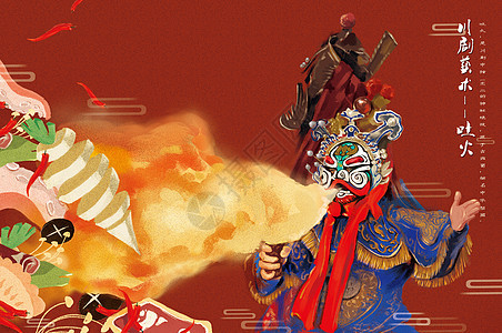 川西文化中的川剧吐火与火锅元素背景图片