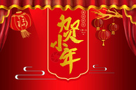 新年快乐 狗年大吉图片