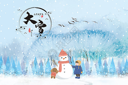 雪山手绘大雪节气手绘插画设计图片