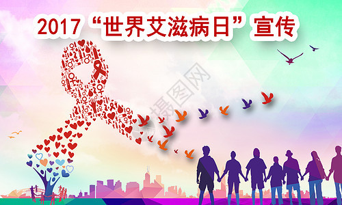 世界爱滋病预防日背景图片