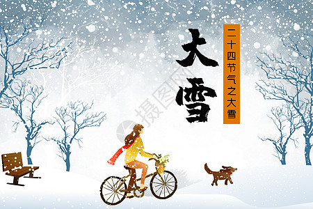 大雪手绘插画背景图片