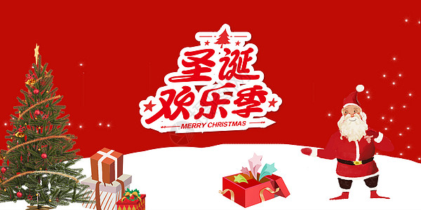 红色圣诞快乐海报背景图片