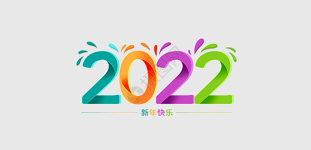 2018图片