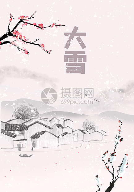 大雪节气唯美风景图片