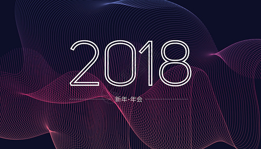 2018年会背景背景图片