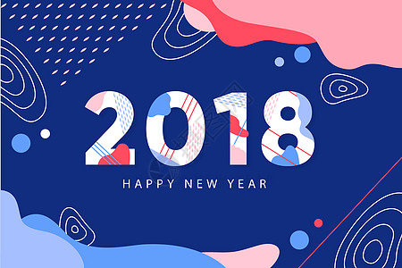 2018新年快乐背景图片