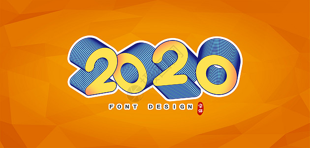 背景2020图片