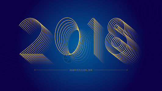 2018字体设计图片