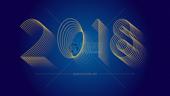 2018字体设计图片