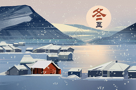 小清晰背景冬至雪景插画