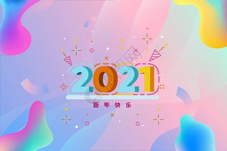 渐变简约2018跨年海报高清图片