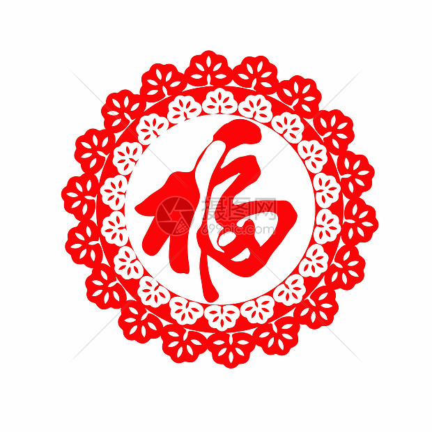 福字剪纸