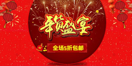 元旦新年跨年图片