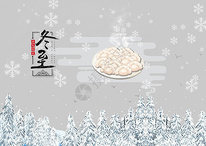 冬至吃饺子背景图片