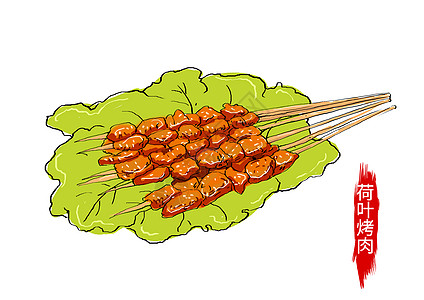章鱼小丸子烤串冬季美食 烤羊肉插画