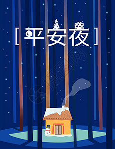 平安夜平安夜月光高清图片