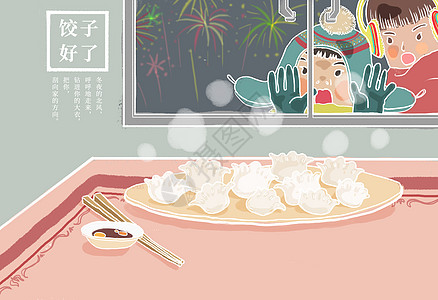 冬日饺子图片
