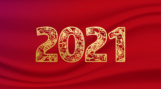 剪纸风字体2021字体设计海报设计图片